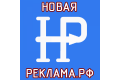 Новая реклама